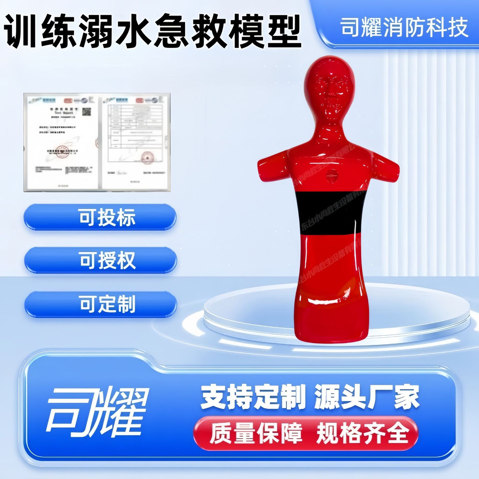 司耀水上救生作训假人水域救援模拟救生假人 训练溺水急救模型