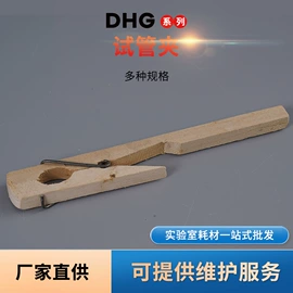 分析试剂;其他实验室品;试管、滴管