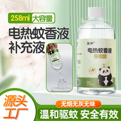 メーカー卸売電気蚊よけ液屋内専用蚊よけ水無煙無臭蚊よけ液大容量詰め替え液