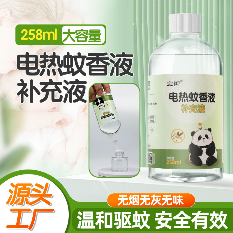 メーカー卸売電気蚊よけ液屋内専用蚊よけ水無煙無臭蚊よけ液大容量詰め替え液|undefined