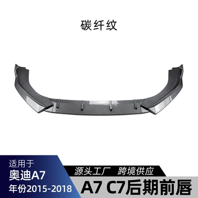 Suitable for Audi A7 S7 Big Surrounded - carbon-fiber-pattern