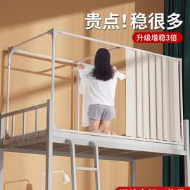 可伸缩床帘支架学生宿舍上铺蚊帐杆子加厚寝室单人床下铺支撑架子
