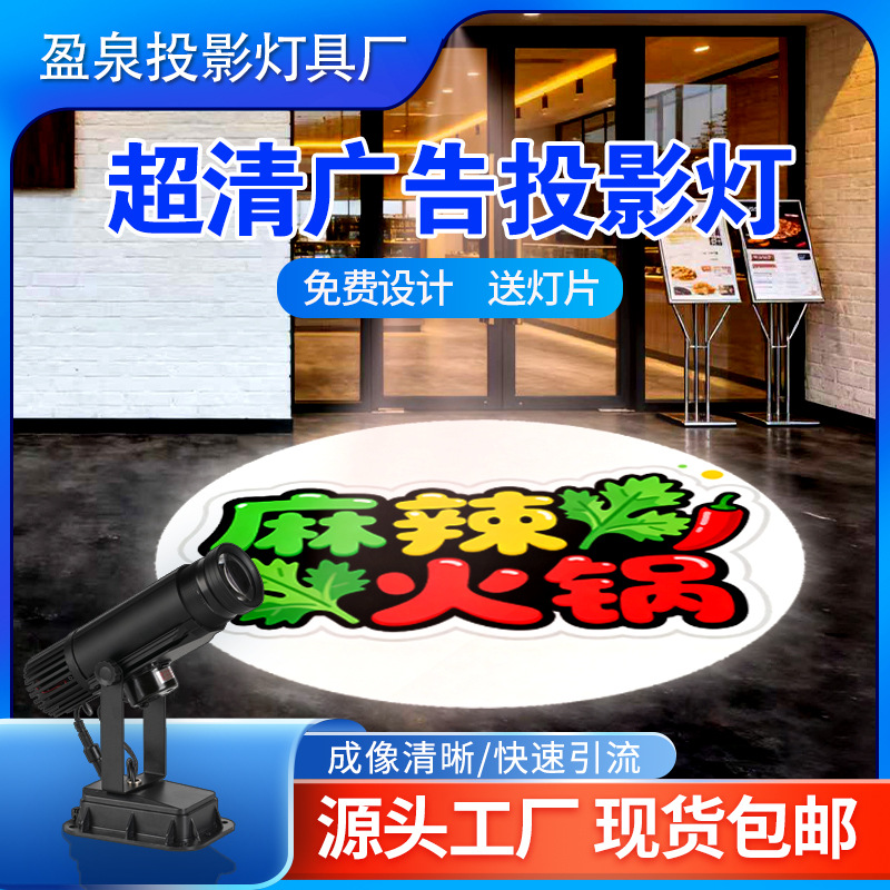 Waterproof advertising light door head floor industrial projection…