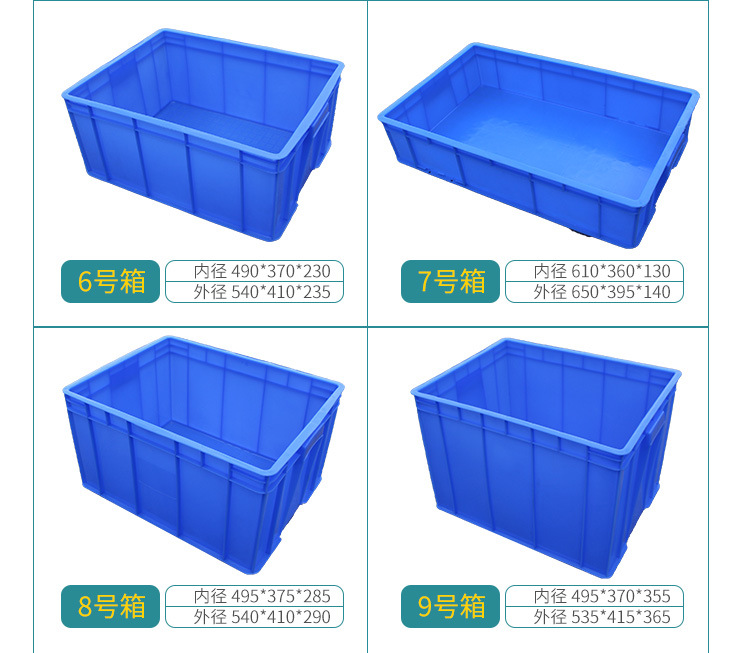 周转箱_13