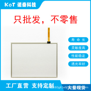 Factory Direct 4-Wire Resistive Touch Screen Touch Pad Kdt-3166