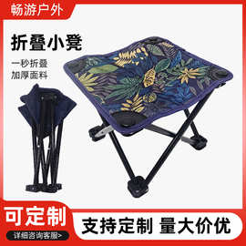 便携式牛津布枫叶折叠小凳外出旅游休闲凳户外野餐烧烤露营折叠凳