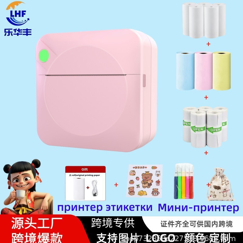 新型クロスボーダーミニラベルサーマルプリンタ携帯電話写真小型携帯ポケット学生間違いプリンタ|undefined