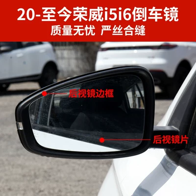 Rear mirror/rearview mirror assembly | I5I6 Reversing Mirror Housing, Ei5 Rearview