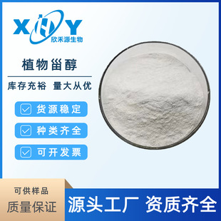 ֲ���޴�95% &beta;-���޴� ���޴� �����޴� ʳƷ�� ֲ���޴��� �F؛