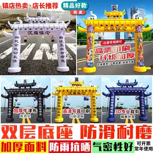Yingyu Snow Orange Feast Arch Arch Moonal Soul Hall Model Model Arch Fairal Feest Arangement Полный набор надувных надувных свадеб