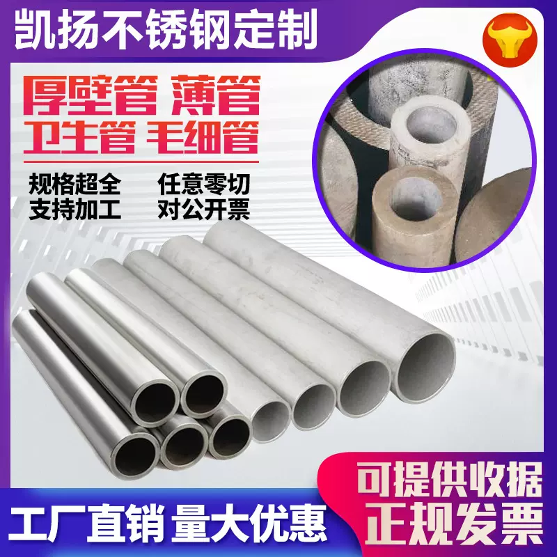 定制加工圆管 304 316 不锈钢钢管 空心管不锈钢 工业管 管材切割