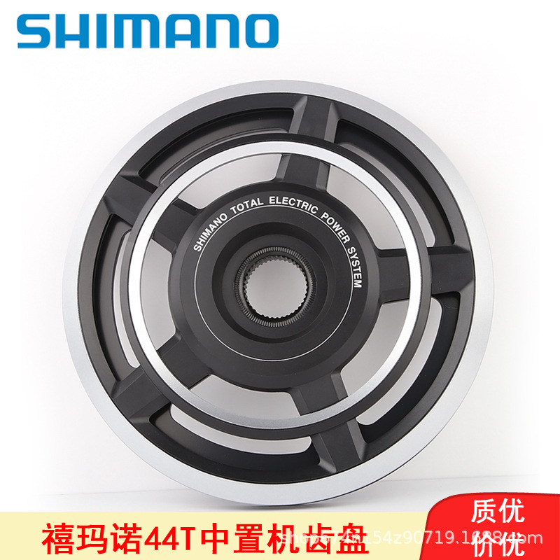 Ximano CRE60 Motor Central modificación de la bicicleta eléctrica DIY accesorios 44T Placa de diente