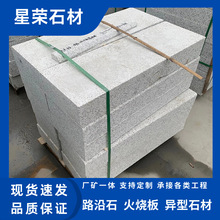 芝麻白路沿石花岗岩火烧面直角路沿石工程道路安装白麻路牙石侧石