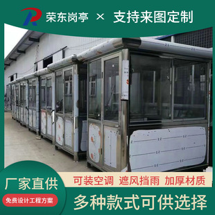 Finished Stainless Steel Guard Booth Security Booth Outdoor Community Guard Duty Room Charging Mobile Security Guard Booth Custom-Made