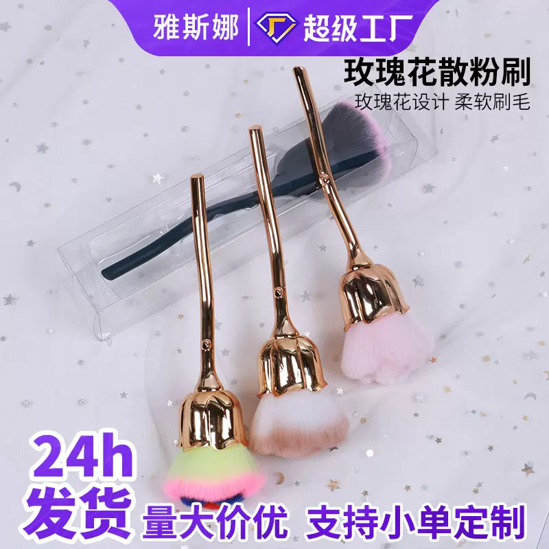 跨境玫瑰花化妆刷大号散粉刷美妆工具新款化妆刷美甲粉尘刷腮红刷