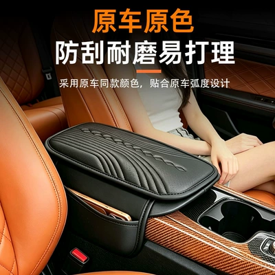 Armrest box – Cover