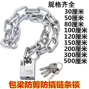 Thickened and Extended Anti-Theft Chain, Anti-Cut Iron Chain Lock, Tricycle, Bicycle, Electric Battery Lock, Wholesale