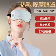 跨境日文充电眼罩护眼仪震动多功能眼部按摩仪睡眠眼罩热敷冰敷