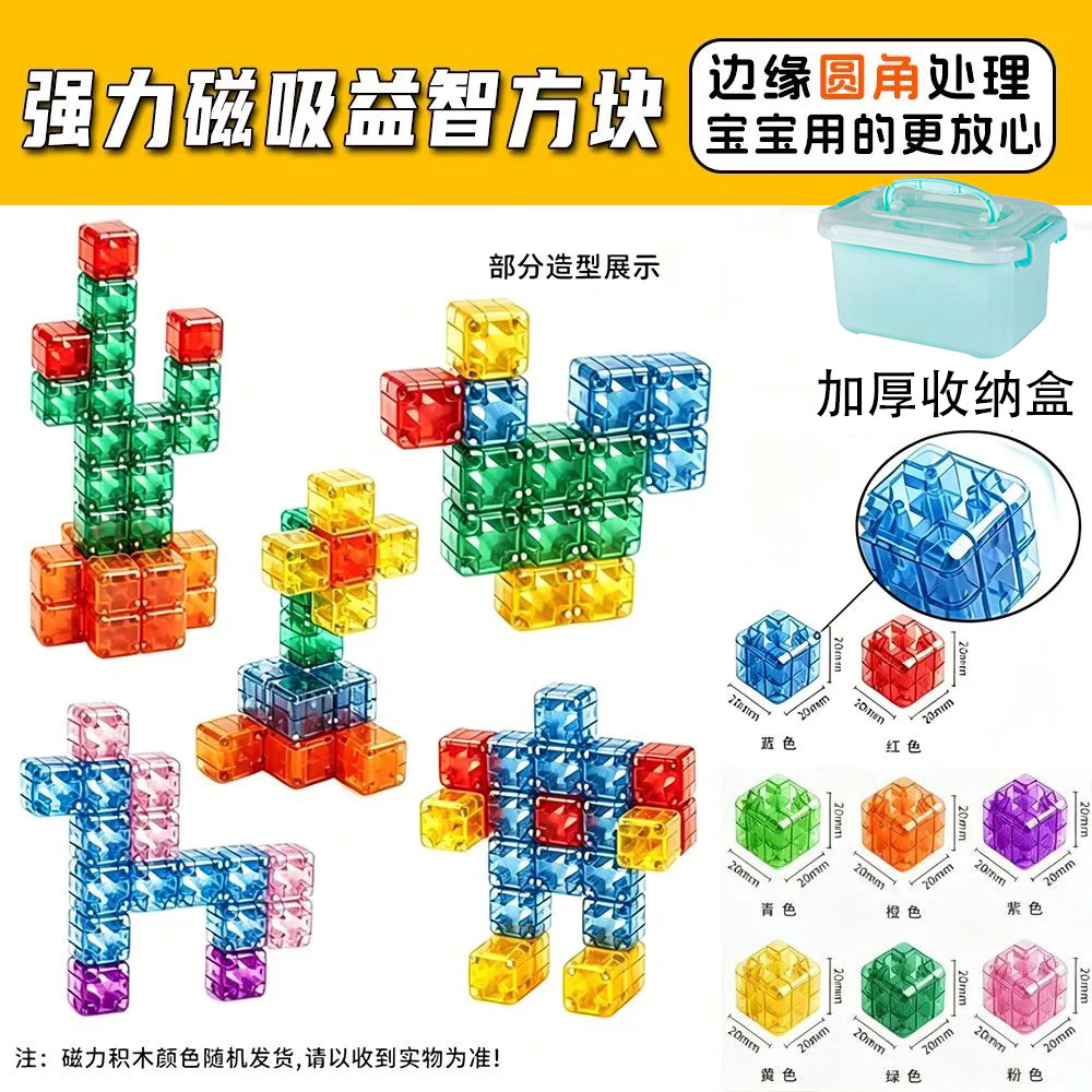 2cm rounded magnetic blocks [160 random pieces] come with storage box + instruction manual