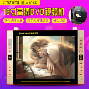 Xiaxin Z60 Theater Player 19inch High-Definition Dvd Player for Watching Operas, Video Player for Elderly and Square Dancing