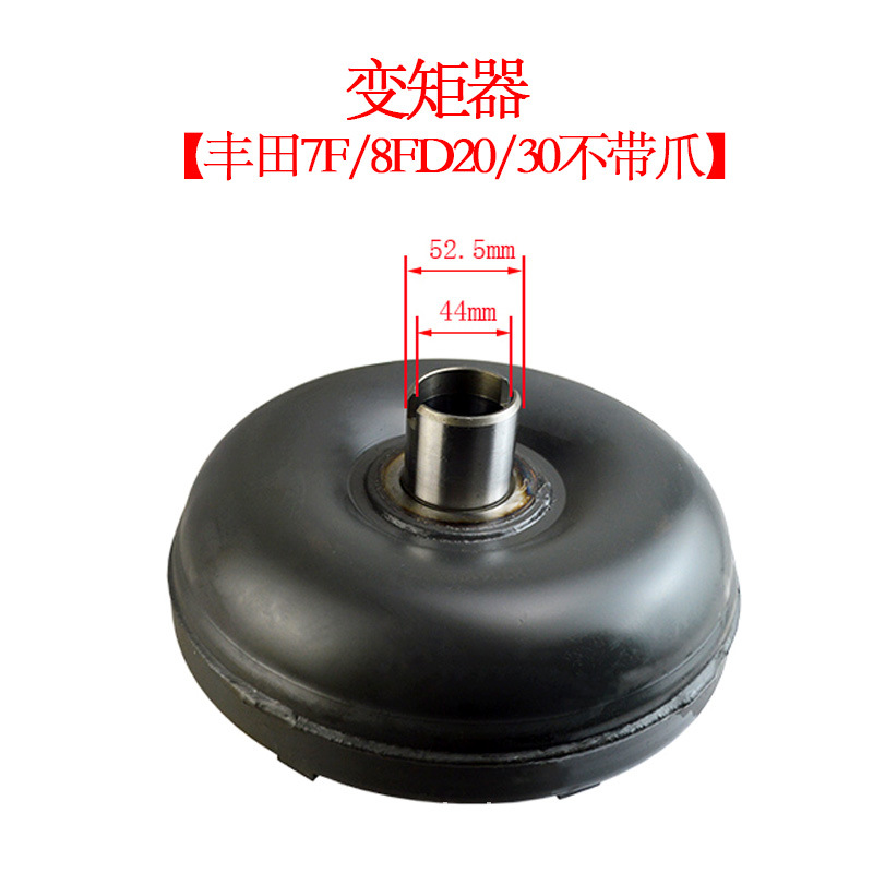 El convertidor de par de la carretilla elevadora es adecuado para el conjunto del convertidor de par hidráulico sin eje de cuatro garras del accesorio de la carretilla elevadora Komatsu TCM / TD27