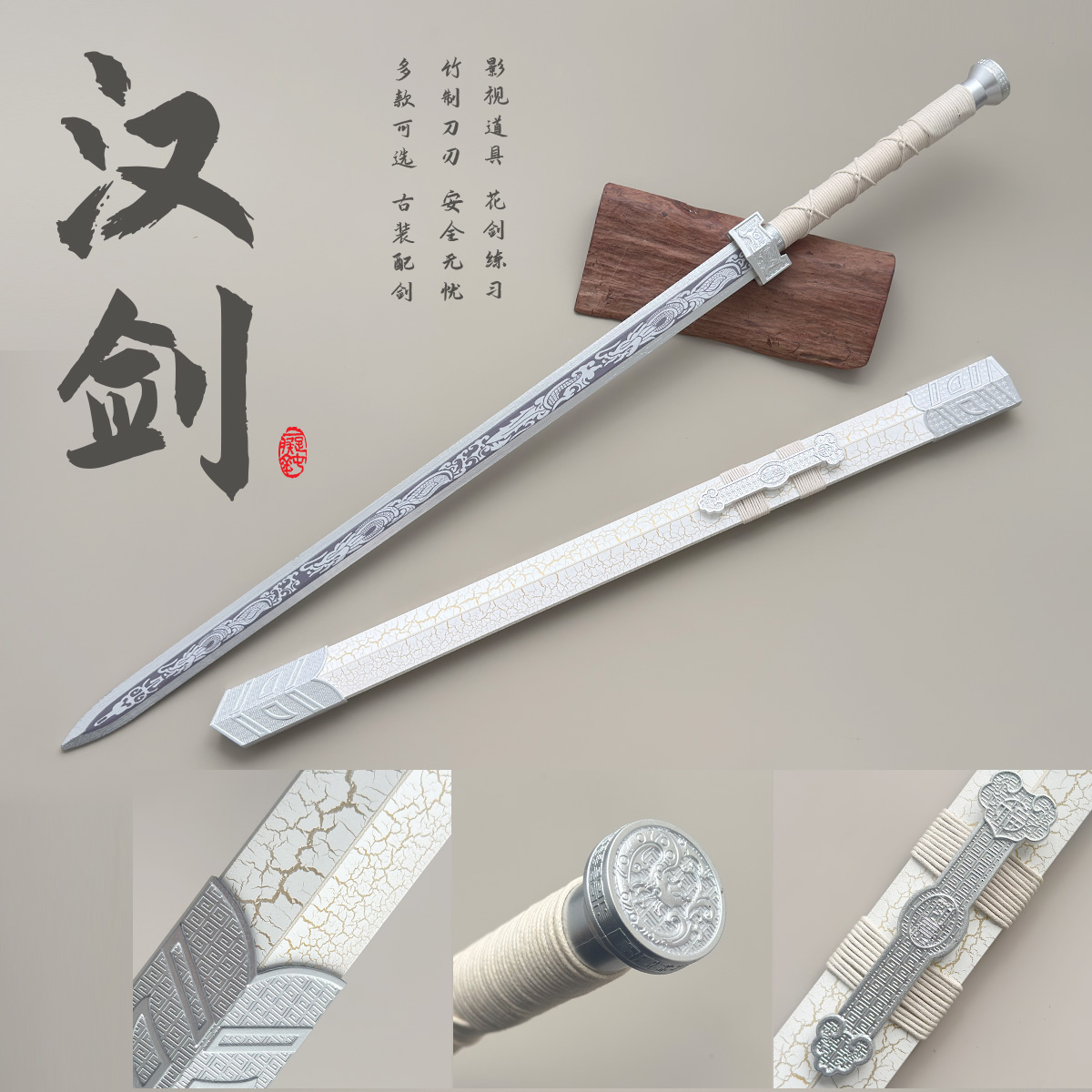 剑练习剑佩剑竹木鞘cos道具网红古风剑侠客剑古装汉服汉剑带花剑