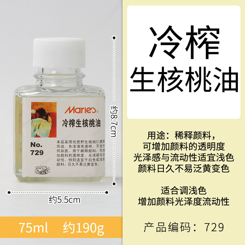マーリー油絵具メディエーター無臭希釈剤筆洗い液光沢油亜麻油三合一重画仕上げ油|undefined