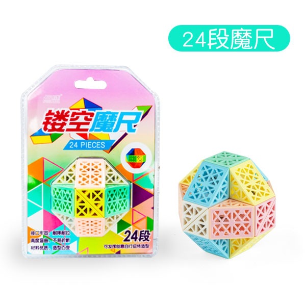 [Lindo pequeño di] macaron variedad regla mágica 24-72 creativo hueco regla mágica transformación curva juguetes para niños