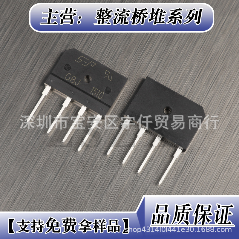 GBJ1510桥堆15A1000V    扁桥 扁脚 110MIL 大芯片直插桥堆