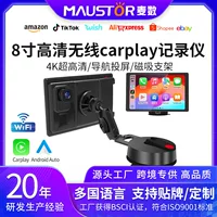2025 новый 8-дюймовый беспроводной carplay световой сенсорный автомобильный wifi навигационный экран магнитный всасывающий кронштейн
