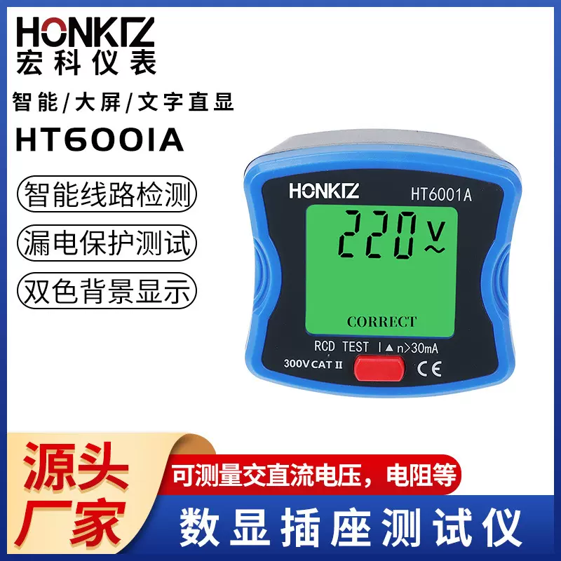 多功能数显插座测试仪电工地线检测仪线路相位测电插头极性 验电