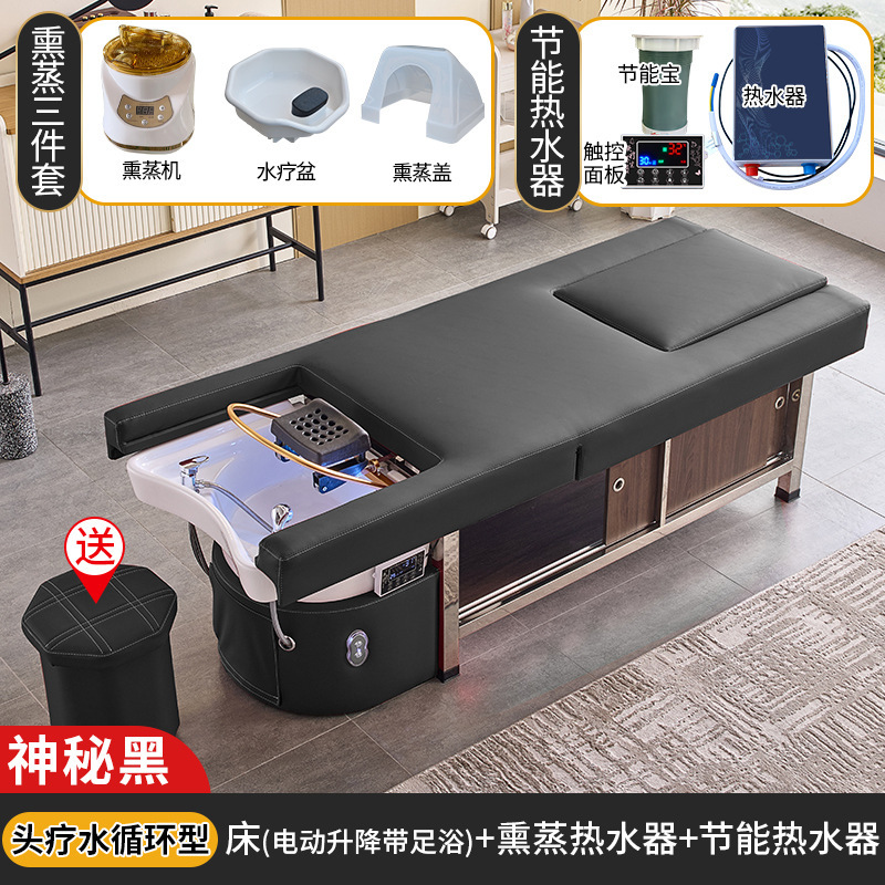 ハイエンド電動ベッド美容院専用シャンプーベッドマッサージベッドマッサージベッドマッサージベッド水循環くん蒸足浴潮|undefined
