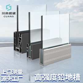 玻璃栏杆U型铝地槽栏杆铝合金明装地槽阳台平台连接无框楼梯扶手