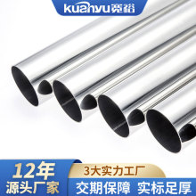 316L不锈钢圆管8*0.5足厚304薄壁镜面焊管定制亮面不锈钢精密管厂