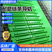 耐磨链条导轨高分子聚乙烯导轨t型单排塑料导槽聚乙烯耐磨导向条