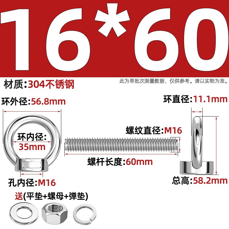 304 stainless steel extended lifting ring screw with ring bolt for wall penetration screw, detachabl