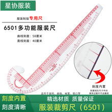 6501�๦�ܷ��b������ֱ���ߴ��߲ü���ӳ߷��b�OӋ�ư湤��