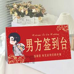 【1845人好評】森系中国式結婚式は台湾カードヨーロッパ式の創意席カードのテーブルカードにサインしました。