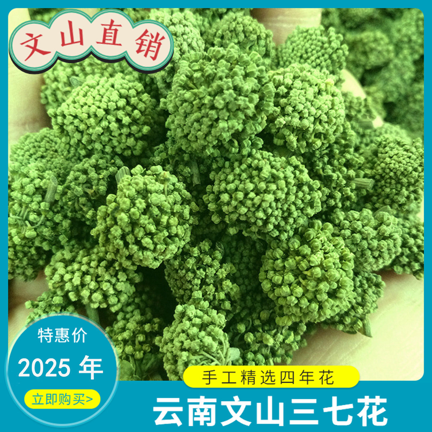 三七花云南500g野生正品官方旗舰店正宗文山特级田七粉干花茶