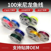 鱼线批发 尼龙线路亚线主线子线100米海竿线绑线组成品钓鱼线渔线