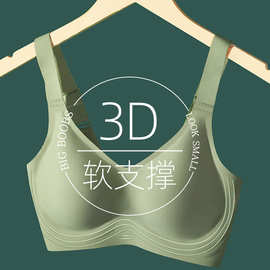 乳胶3D果冻软支撑聚拢内衣女无痕一片式无钢圈调整型运动薄款文胸