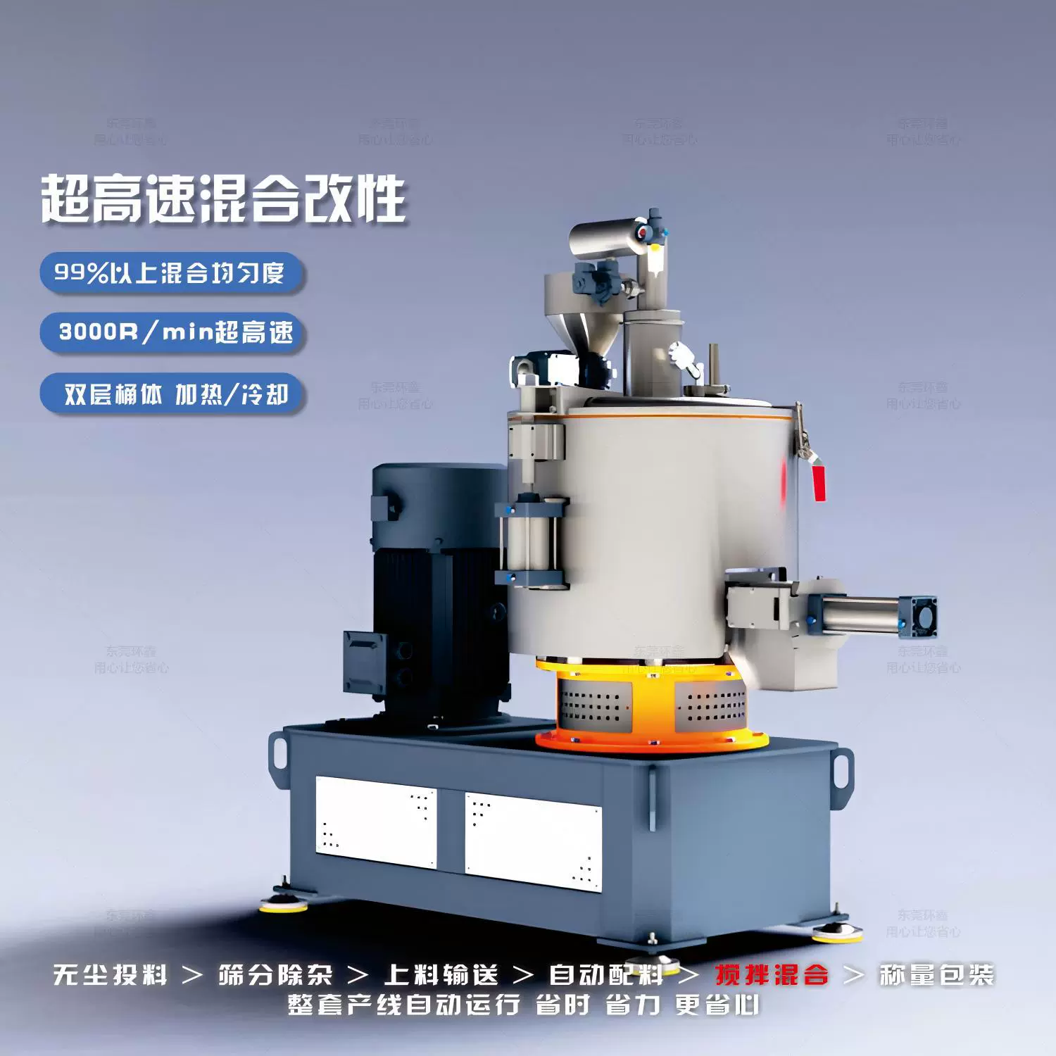 氧化铝粉体搅拌机贴陶瓷混料机改性加热高速搅拌机碳化钨涂层工艺