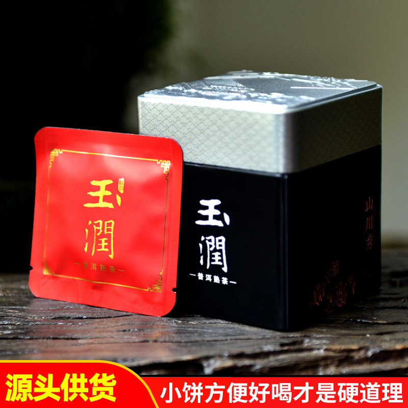 Yunnan Pu'Er 8g Ripe Tea Pu'Er Tea Cake Brown Mountain Material Pu'Er Tea Ripe Pu'Er Bulk Tea Wholesale Small Tea Cake