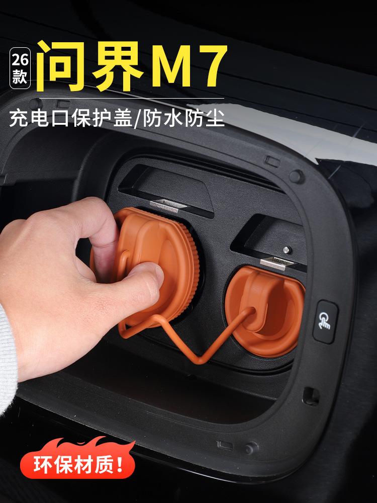 Suitable for 26 Models of Aito M6, M7, M9 Charging Port Waterproof Protective Cover, Silicone Rainproof Protective Cover Modification Accessories