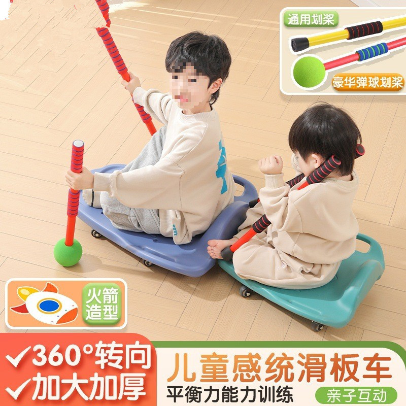 Children's Scooter Sensory Training Balance 1-12 Years Old Baby 3-Sweep Girls and Boys Slippery Toys 6