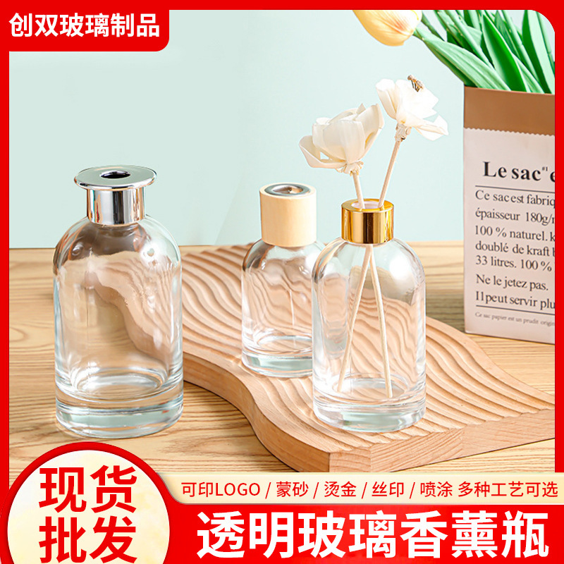 圆柱无火香薰瓶空瓶玻璃小瓶子藤条干花扩香瓶100ml香薰空瓶摆件|undefined
