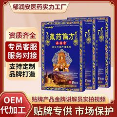 鄒潤安は薬の偏った痛みを鎮めて関節の不調の筋骨をくっつけて捻挫します。