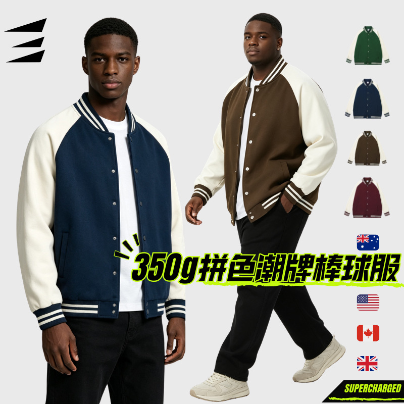 2026跨境棒球服男款飞行夹克春秋拼色经典宽松休闲横机立领纽扣棒