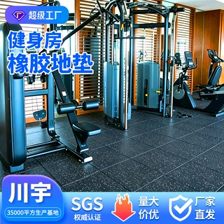 CrossFit室内运动隔音地垫器械器材减震橡胶块健身房静音epdm地垫