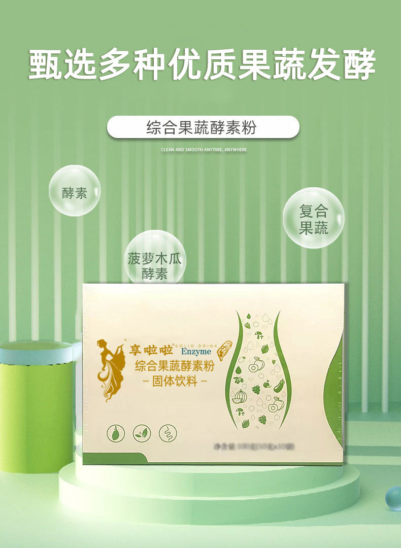 Taiwan-Style Fruit, Vegetable & Grain Enzyme Powder (Fermented Plant Blend) — 6g Portable Sachets, 108g Box overview